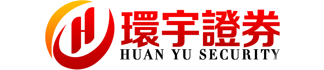 永元证券--安全流程一目了然！